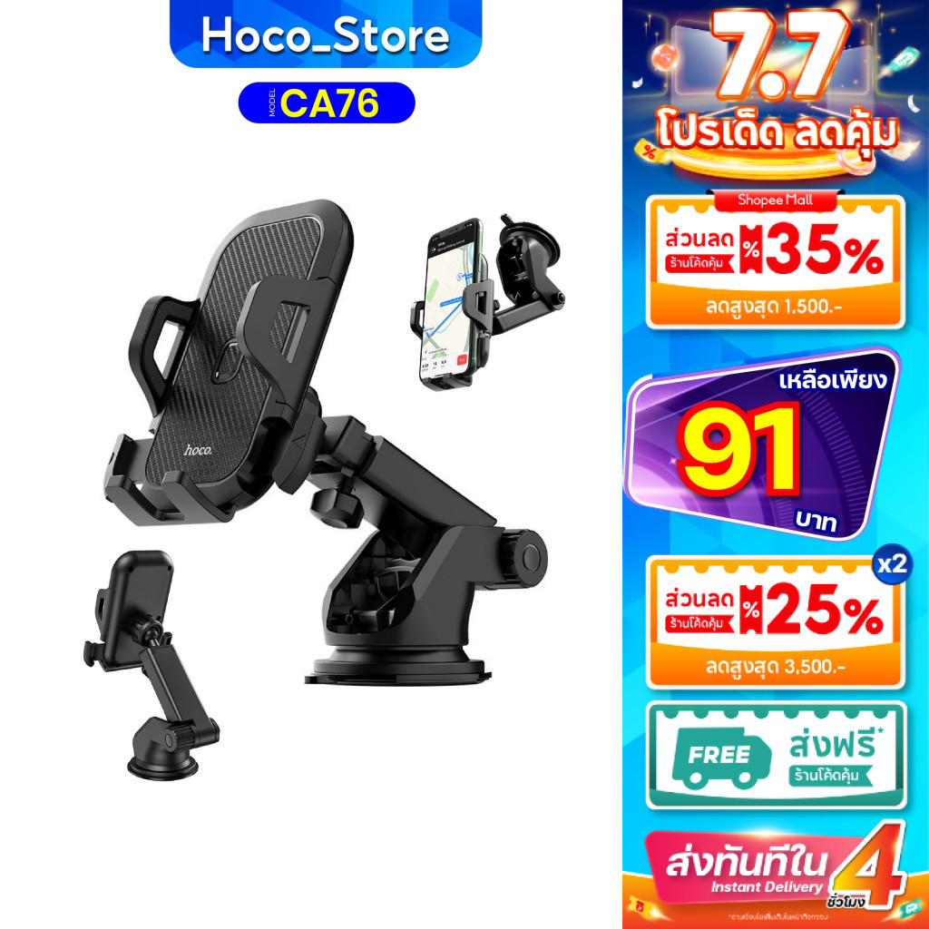 Hoco CA76 เเท้100% Car Holder แบบติดกระจกและคอลโซลรถ ที่จับมือถือ Hoco_Store.