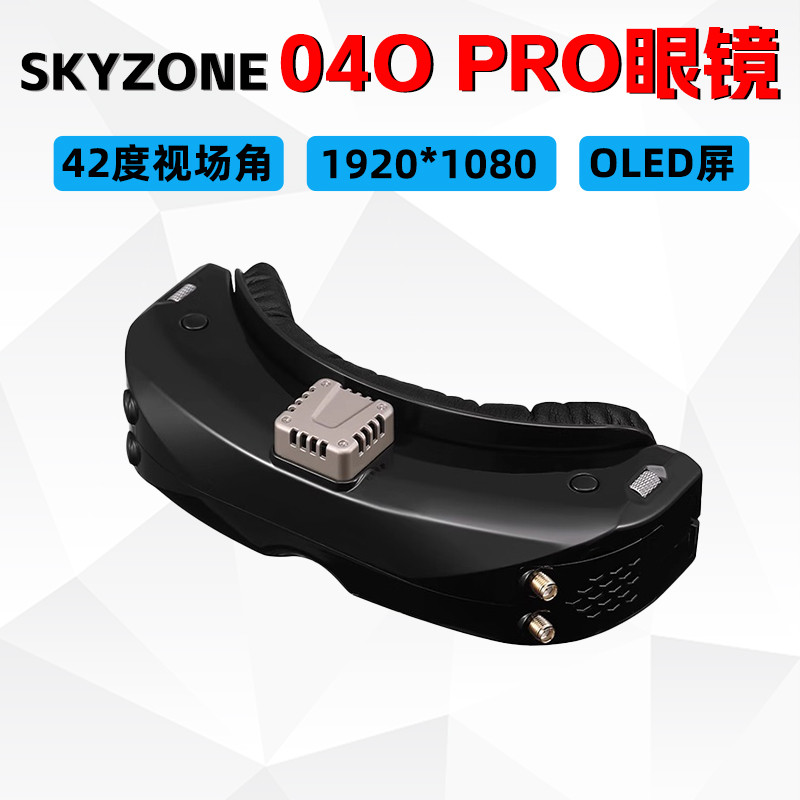 SKYZONE 04O PRO ผ่านเครื่องบินเครื่องบินรุ่นแว่นตาวิดีโอรุ่นอัพเกรด Dual รับ Fusion จําลองการส่งภาพ