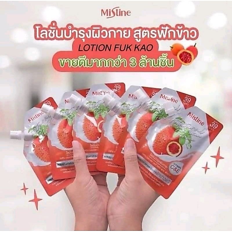 โลชั่นมิสทีน โลชั่นบำรุงผิวกาย สูตรฟักขาว MISTINE มิสทีน