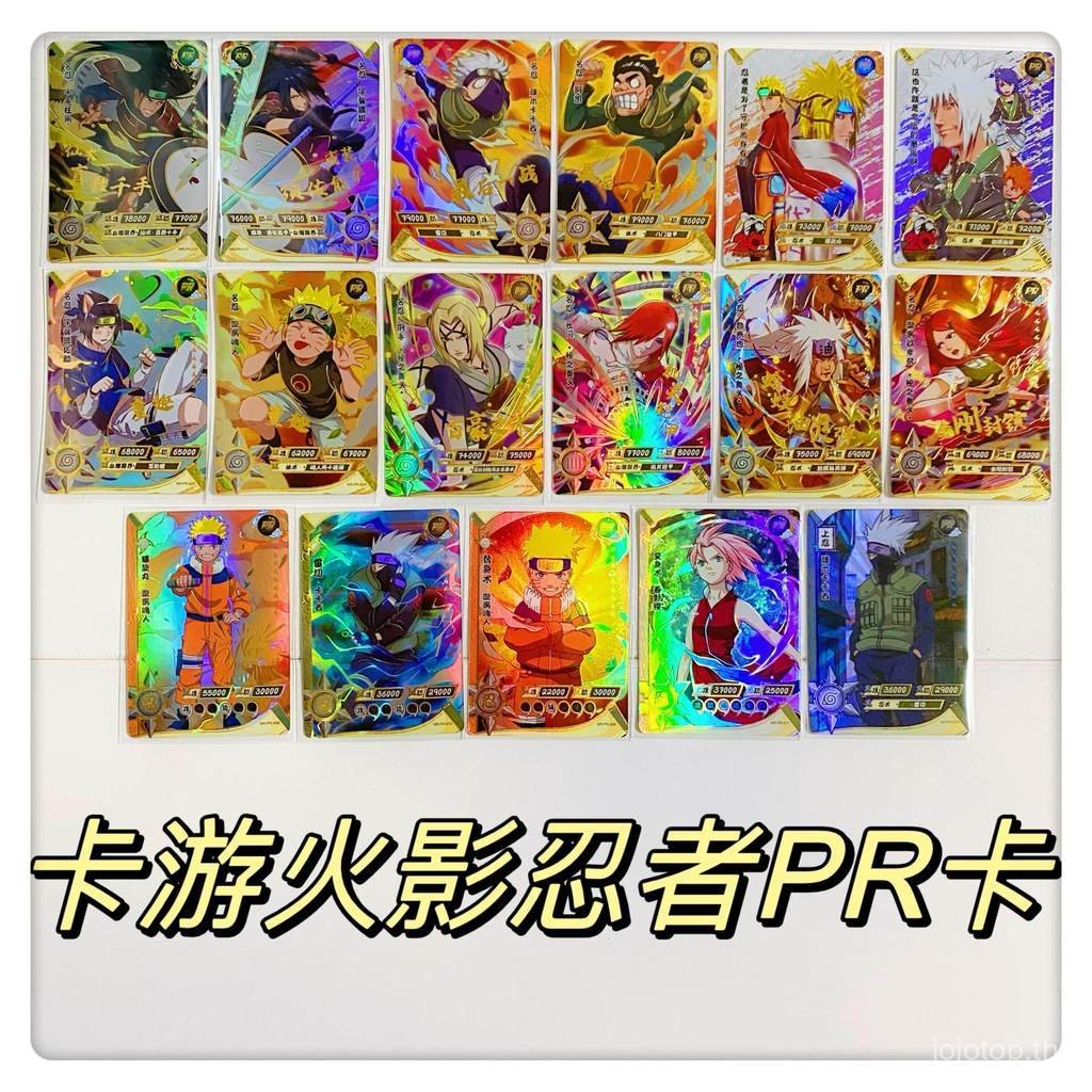 Kayou การ์ดปริศนาการ์ด Naruto PR ของแท้ 1-72
