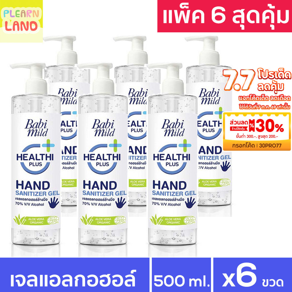 🛵มีส่งด่วน⚡แพค 6 สุดคุ้ม เจลแอลกอฮอล์ล้างมือ เด็ก เบบี้มายด์ 6 ขวด Babimild Hand Sanitizer Gel 480ml เจลล้างมือ