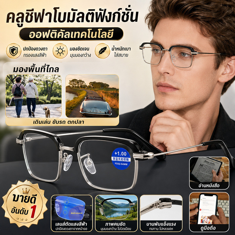 👓👓[เทคโนโลยีซูมคมชัดสูง] แว่นสายตายาวกรอบโลหะดีไซน์ธุรกิจ / แว่นอ่านหนังสือป้องกันแสงสีฟ้าเลนส์ปรับโฟกัสอัจฉริยะ / แว่นสายตาผู้สูงอายุใช้งานอ่านหนังสือทำงาน