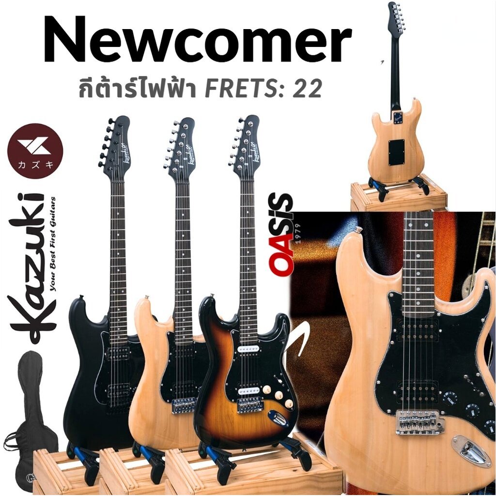 Kazuki Newcomer ST Stratocaster | TL Telecaster Electric Guitar กีต้าร์ไฟฟ้า กีตาร์ไฟฟ้า 22เฟร็ต ปิ๊