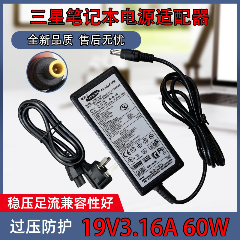 Samsung 450R4E/J/Q 455R4J 370E4J แล็ปท็อปอะแดปเตอร์ชาร์จไฟ 19V3.16A