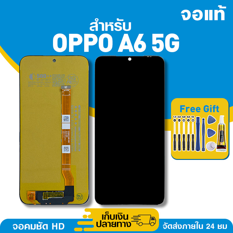 จอ ของแท้ ใช้กับ Oppo A6 5G มีหน้าจอสัมผัส LCD คุณภาพสูง หน้าจอ สำหรับ ออปโป้ a6 คมชัดระดับ HD มาพร้อมไขควง กาว