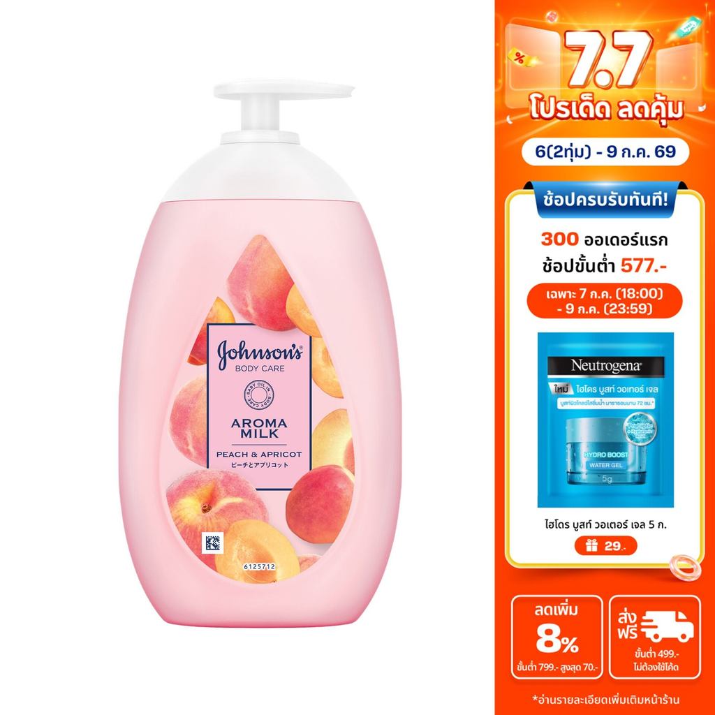 จอห์นสัน บอดี้ แคร์ อโรม่า มิลค์ พีช แอนด์ เอพริคอต 500มล. Johnson's Body Care Aroma Milk Peach & Apricot 500ml