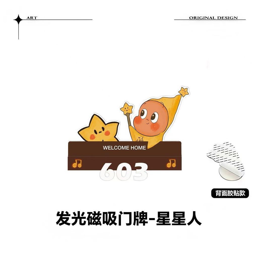Twinkle Twinkle House Number High-End Light Luxury Creative Starman House Number Magnetic Entry Hous