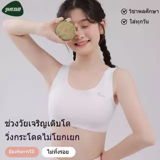 เสื้อชั้นในเด็กผู้หญิง 5 สี ไร้โครง ยกกระชับรูปร่างมีฟองน้ำในตัว ผ้าลื่น ยืดหยุ่น ใส่สบายตัว เสื้อซับในเด็กผู้หญิง