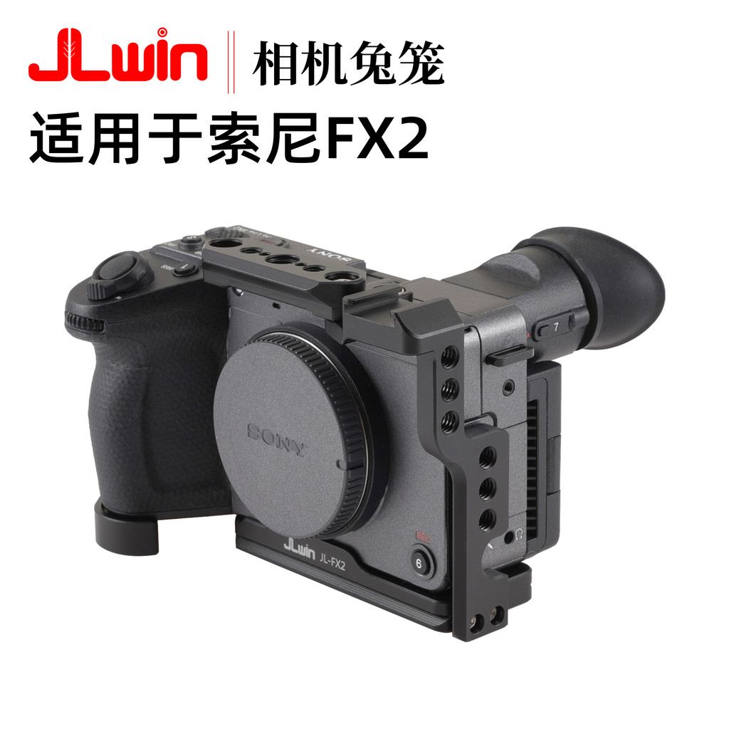 JLwin กล้องกรงกระต่ายเหมาะสําหรับ Sony FX2 กล้องกระต่ายกรงขยาย FX2 กรอบโลหะกรอบป้องกันกรงแนวตั้ง