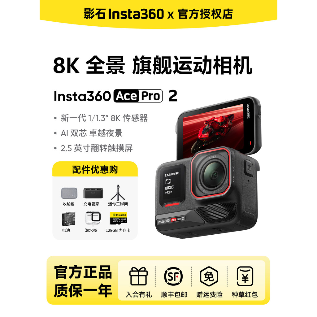 Shadowstone Insta360 Ace Pro 2 กล้องกีฬา HD Anti-Shakeing ดําน้ํารถจักรยานยนต์ Street Shooting ชุด v