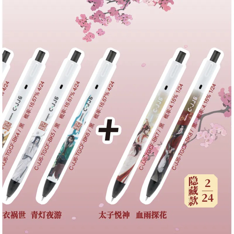 สินค้าใหม่ ปากกาเจล ZEBRA ZEBRA C|JJ6 Heaven Official Blessing Co-Branded Press Pen 0.5 Black Myster