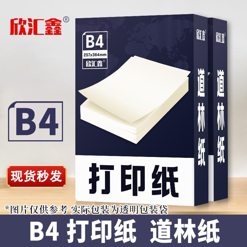 Dowling Paper b4 Test Paper กระดาษพิมพ์ b4 Test Paper b4 Test กระดาษพิมพ์ b4 Draft Roll Dowling Beig