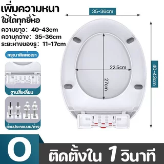 ฝารองนั่งชักโครก รูป U V O พลาสติก PP หนา ปรับรูยึดได้ ติดตั้งง่าย ใช้ได้หลายรุ่น