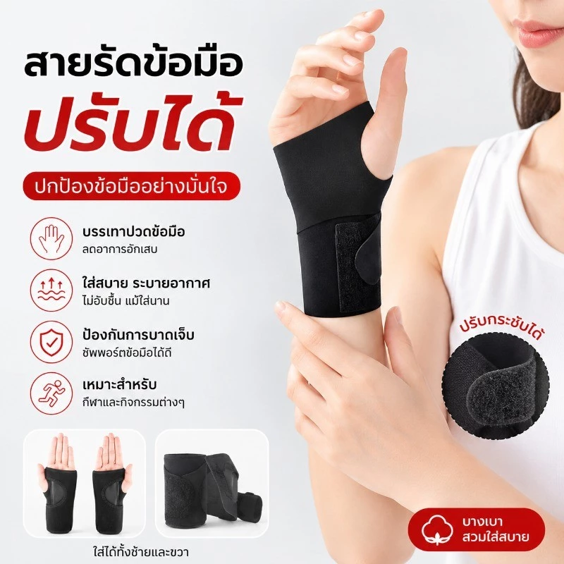 สายรัดข้อมือกีฬา บรรเทาอาการปวดข้อมือ สนับสนุนมั่นคง ระบายอากาศได้ดี ปรับได้ง่าย