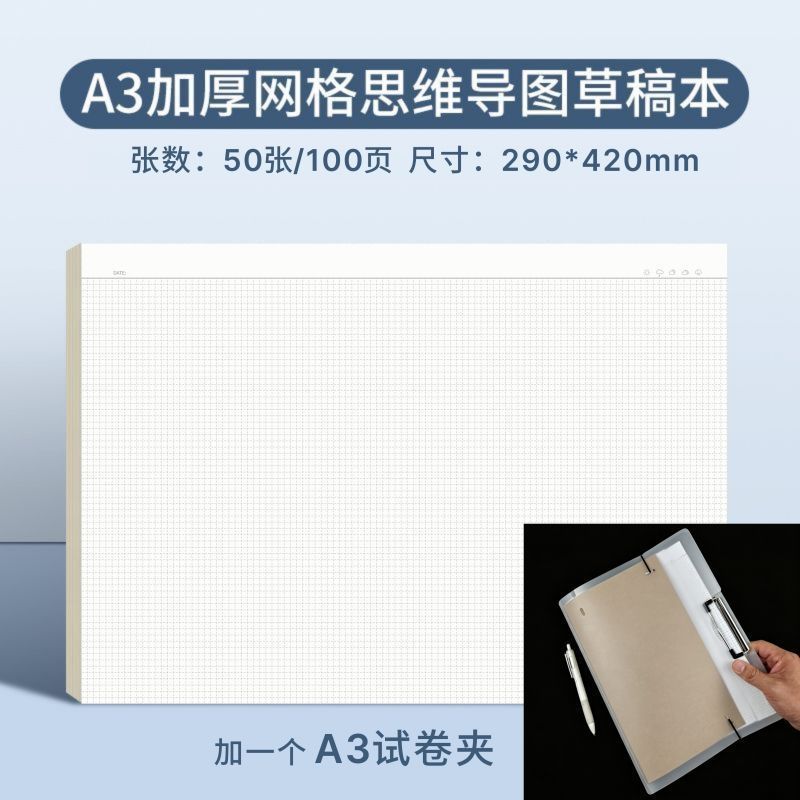 A3 Thinking Drawing Book Thinking Drawing Scratch Papera3 White Grid Scratch Bookขนาดใหญ่Tearable Sc