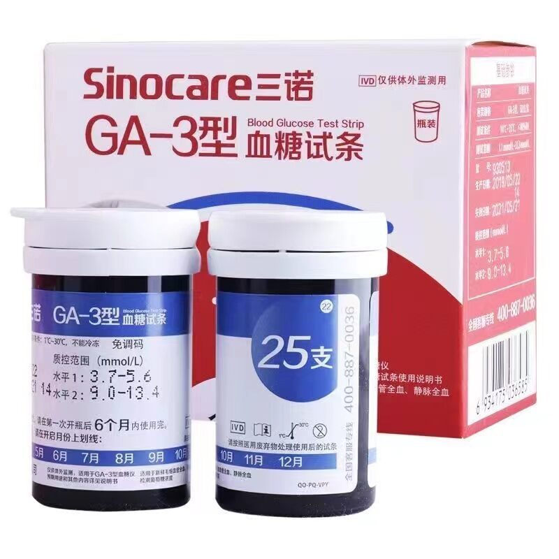 Sinocare 25 ชิ้น Blood Glucose Test Strips + 25 ชิ้น Lancets Sugar Tester Kit((ไม่มีจอภาพ เหมาะสําหร