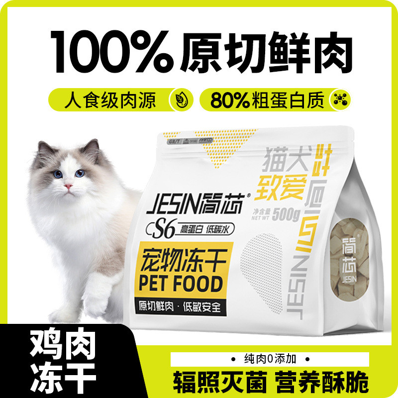 Freeze-Dried Chicken Pellets ขนมแมวสัตว์เลี้ยงการเจริญเติบโตทางโภชนาการไขมันยาวเนื้อ 500g นักเก็ตอกไ