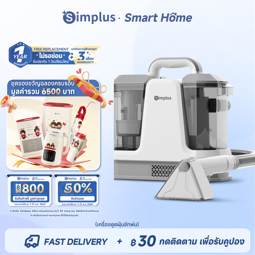【NEW!!】Simplus เครื่องซักพรม 18,000Pa ถังคู่ สำหรับโซฟา/ที่นอน/พรม ซักด้วยไอน้ำร้อน ทำความสะอาดตัวเอง BYJH005