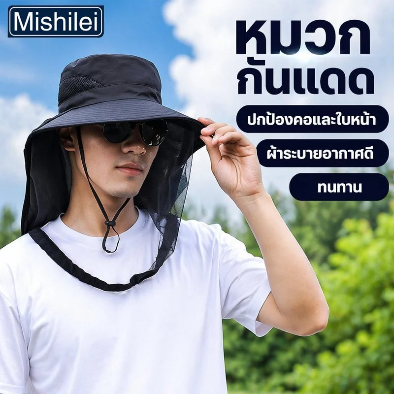 Mishilei หมวกกันแดด กันยุง ตาข่ายคลุมหน้าและคอ ระบายอากาศดี UPF50 สำหรับตกปลา เดินป่า ปั่นจักรยาน