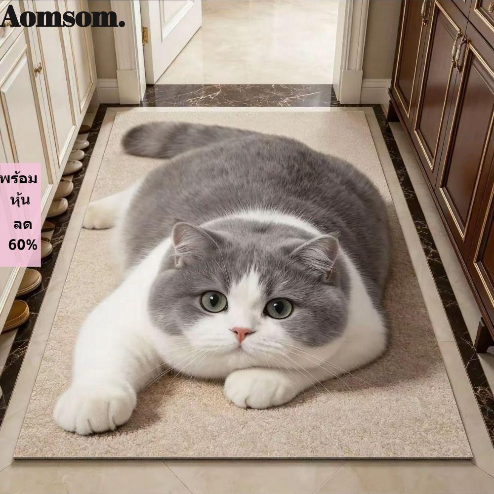 AOMSOM พรมปูพื้นแมว,| 4060 ซม.พรมห้องน้ํา,น่ารักสมจริงดูดซับน้ําพรมกันลื่นประตูห้องนอนตกแต่งบ้าน