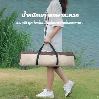 🔥 สินค้าพร้อมส่ง 🔥 เต็นท์กันแดดกันน้ำ สำหรับเดินป่า ค่ายกลางแจ้ง พร้อมระบบกันยุงแมลง