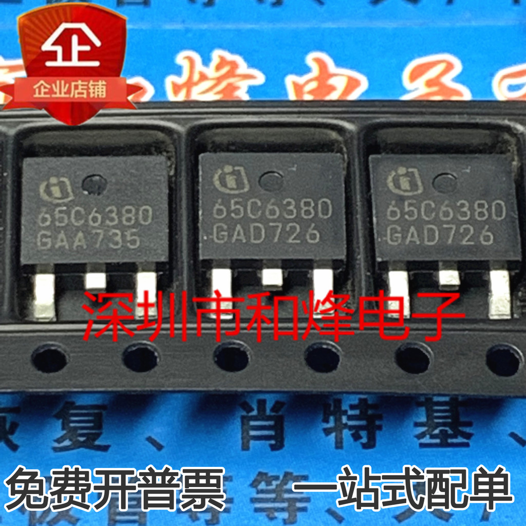 10 ชิ้น IPD65R380C6 TO-252 65C6380 10.6A 650V MOS วิทยุ triode