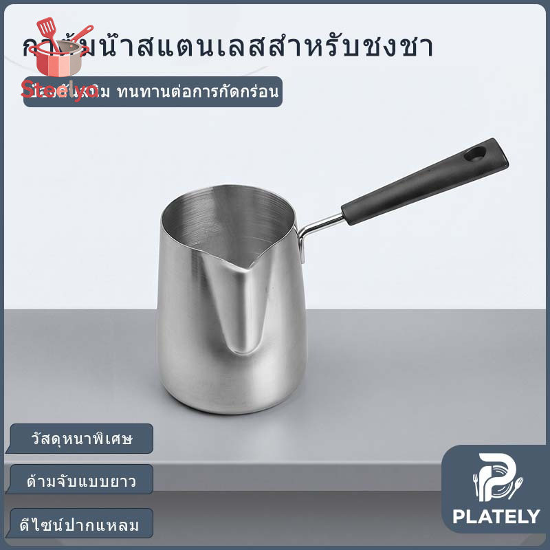 จัดส่งจากกรุงเทพฯ เหยือกตีฟองนม เหยือกนม หม้อกาแฟ หม้อตรุกี สแตนเลส ด้ามจับยางกันความร้อนยาว มีรูห้อยเก็บได้ ดีไซน์สวย แข็งแรง ทนทาน ทำความสะอาดง่าย มีหลายขนาดความจุ 350 600 1000 มิลลิลิตร เหมาะทำกาแฟสด ลาเต้อาร์ต ต้มไซรัป ชานม ละลายขี้ผึ้ง สบู่เทเทียน