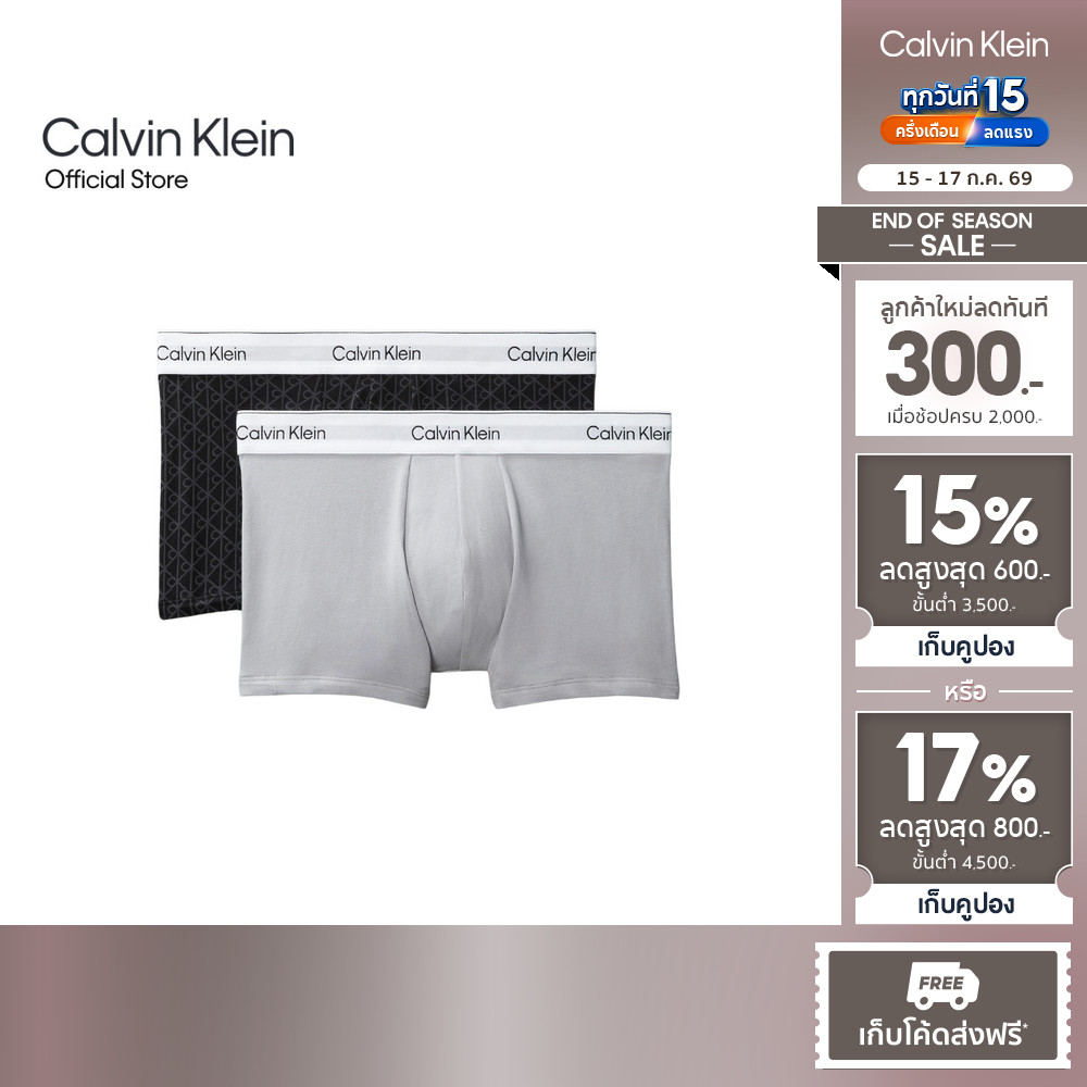 CALVIN KLEIN กางเกงในผู้ชายแพ็ค 2 ชิ้น Icon Cotton Stretch ทรง Trunk รุ่น NB4391 2W3-สี MultiColor