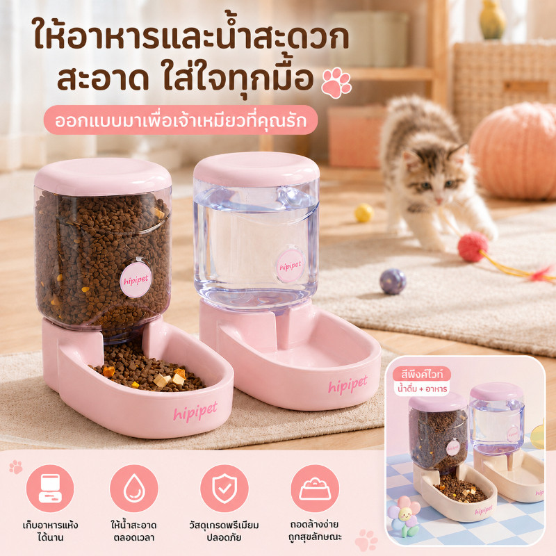 เครื่องให้อาหารสัตว์เลี้ยงอัตโนมัติ พร้อมเครื่องให้น้ำแรงโน้มถ่วง สำหรับแมวและสุนัข ไม่ต้องเสียบปลั๊ก COD