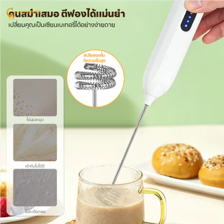 LAKOEMALL เครื่องตีฟองนมไฟฟ้า ที่ตีฟองนม แบบพกพา ที่ตีฟองนมไร้สาย ชาร์จแบบ Type-C เครื่องตีฟองนม