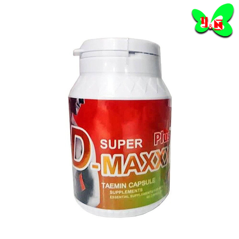 Super D-Maxx Plus (1 กระปุก 60 แคปซูล) ซุปเปอร์ ดี-แม็กซ์