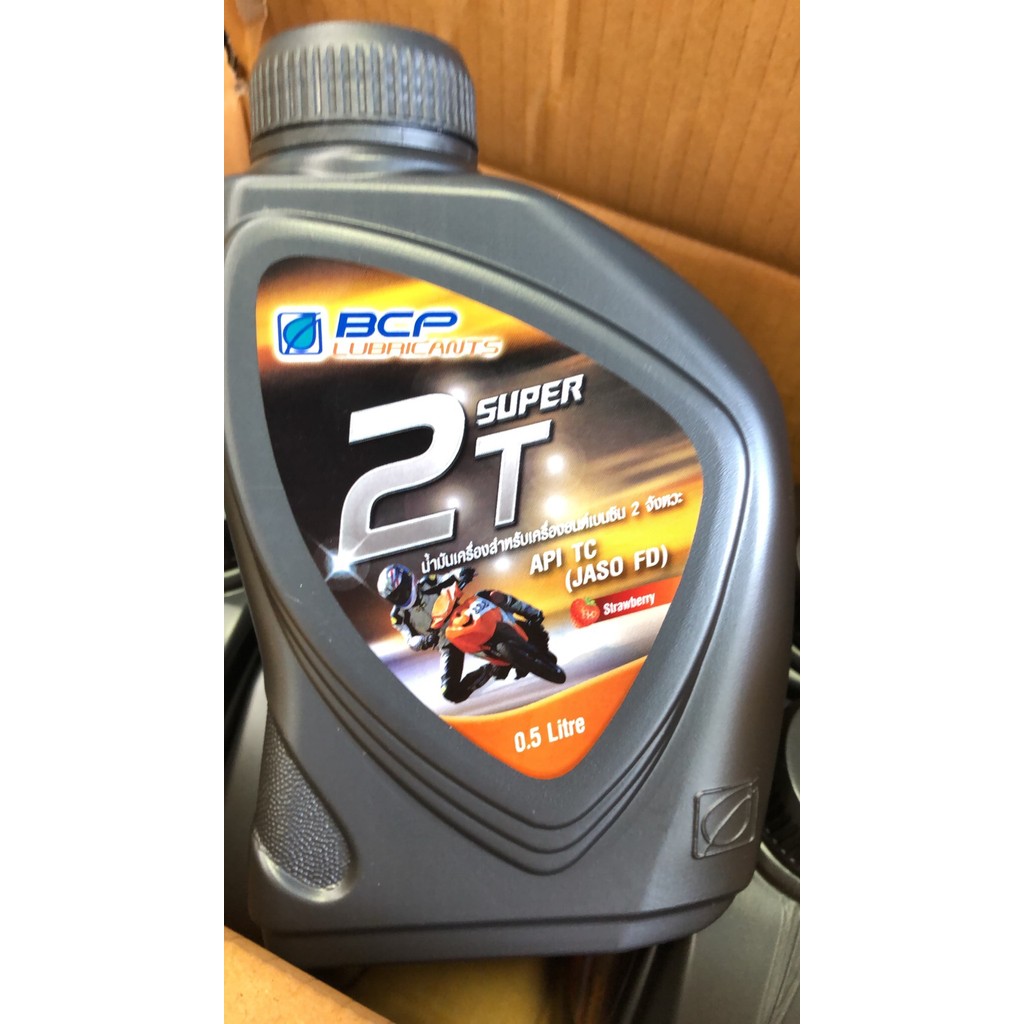 น้ำมันเครื่องบางจาก BCP SUPER 2T ขนาด 0.5L (สำหรับใส่รถ 2 จังหวะ)