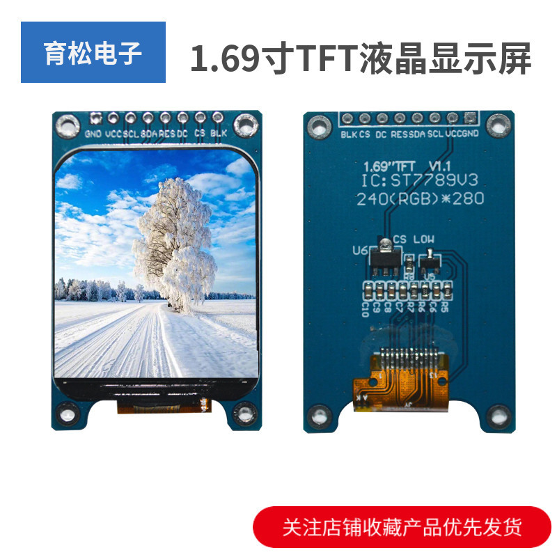 โมดูลจอแสดงผล TFT LCD ขนาด 6 ซม. 240x280 ไดรฟ์ ST7789V3 อินเทอร์เฟซ SPI