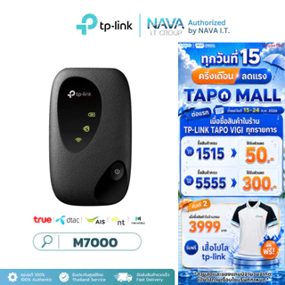TP-LINK M7000 WIFI พกพาไปได้ทุกที่ (4G LTE MOBILE WI-FI) ใส่ซิมแล้วใช้ได้ทันที ประกัน 1 ปี