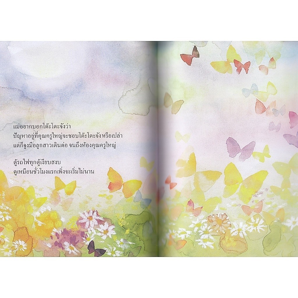 DKTODAY หนังสือภาพ โต๊ะโตะจัง เด็กหญิงข้างหน้าต่าง (1 set รูปที่ 5