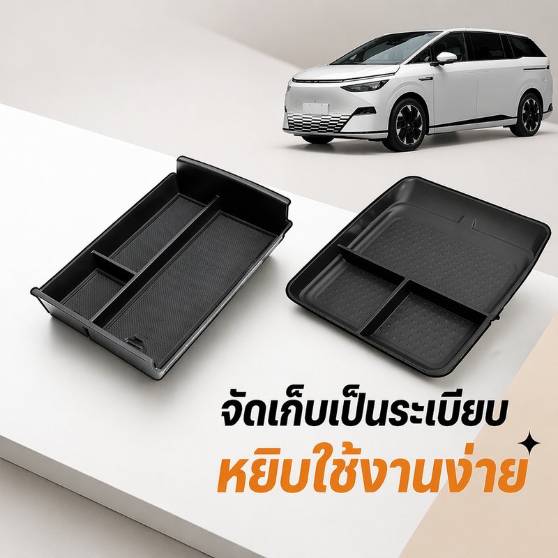 กล่องจัดระเบียบคอนโซลกลาง XPENG X9 2023 2026 ถาดเก็บของใต้คอนโซล กล่องที่วางแขน