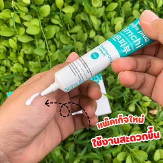 ซื้อ 2 แถม 1🔥Kimchi Face Cream ครีมกิมจิ 30 เดย์ พลัส จุลินทรีย์เข้มข้น ครีมกิมจิ ลดฝ้า กระ รอยสิว จุดด่างดำ