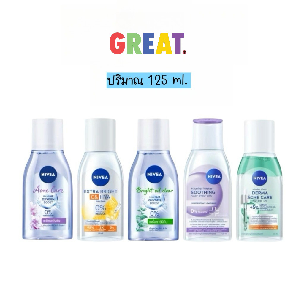 Nivea Micellar Cleansing Water นีเวีย ไมเซล่า คลีนซิ่ง วอเตอร์ ขวดเล็ก 125 ml.