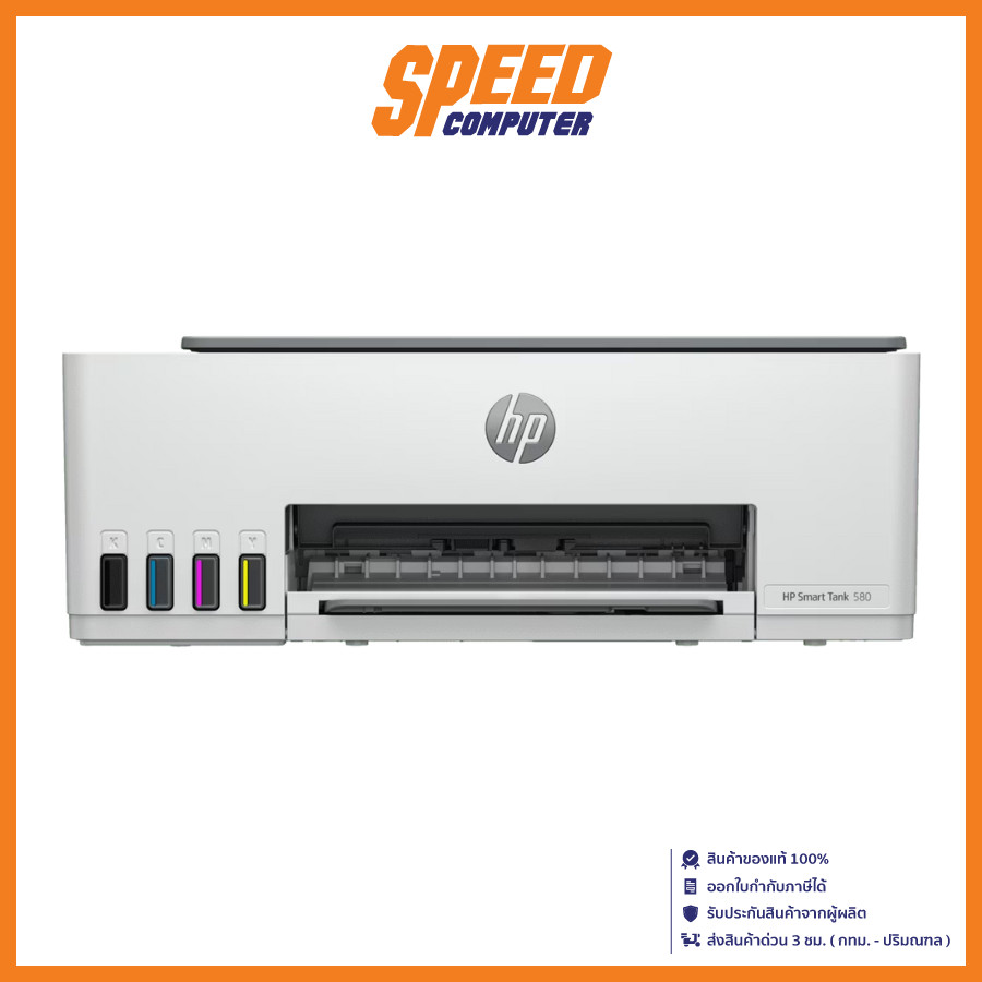 HP SMART TANK 520 / 580 ALL-IN-ONE PRINTER (เครื่องพิมพ์ไร้สาย) | By Speed Computer