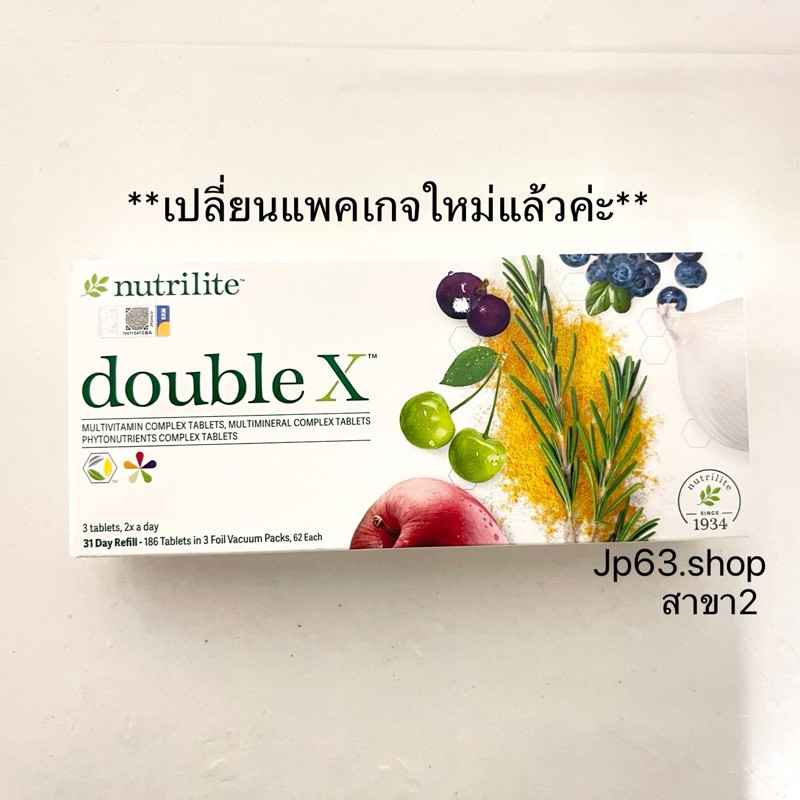 double x Nutrilite พร้อมตลับ และแบบ รีฟีล double x refill  ของแท้ 100% ช้อปมาเลเซีย