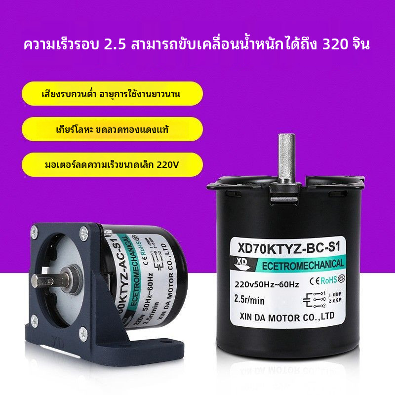 50|60|68|70|มอเตอร์ซิงโครนัสแม่เหล็กถาวร 80KTYZ AC 220v แบบเงียบ พร้อมระบบเกียร์เดินหน้าและถอยหลัง