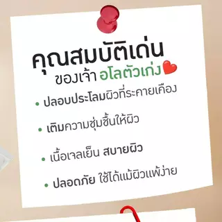 อโลเวร่าปลอบประโลมผิว EVE'S Aloe Vera Hydrating & Treatment Gel 100ml.