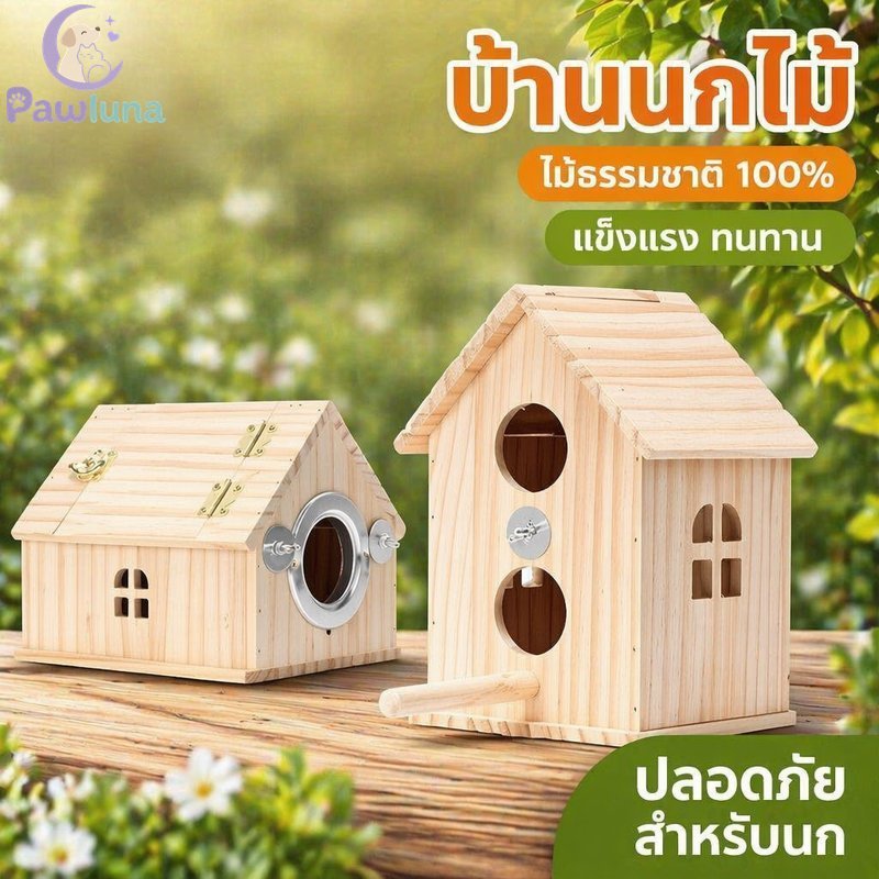 ไม้นกรังกล่องเพาะพันธุ์บ้านทําความสะอาดง่ายด้านบนเปิดแหวนโลหะกรงเมาทนทานระบายอากาศ
