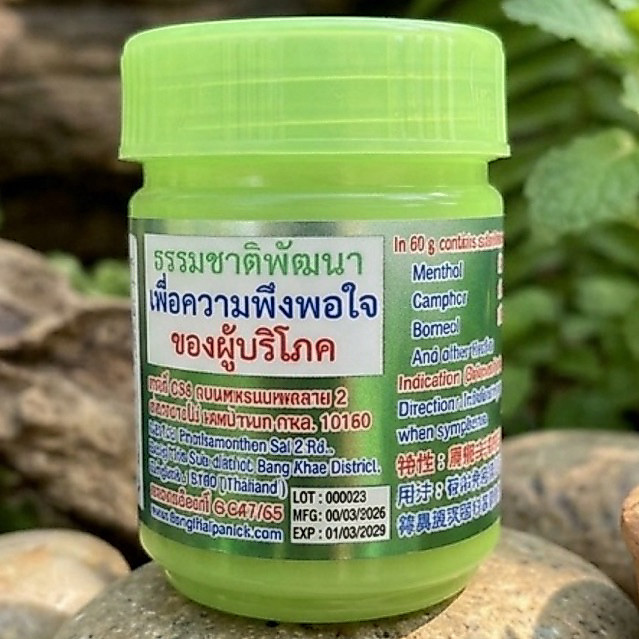HongThai ยาดมสมุนไพร ตราหงส์ไทย กระปุกเขียว 25 กรัม