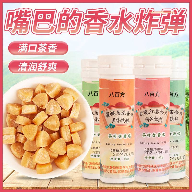 ชา Lozenges ปราศจากไขมันปราศจากคอ-Moisturizing Tea Lozenges พีชชาอูหลง Lo20260717
