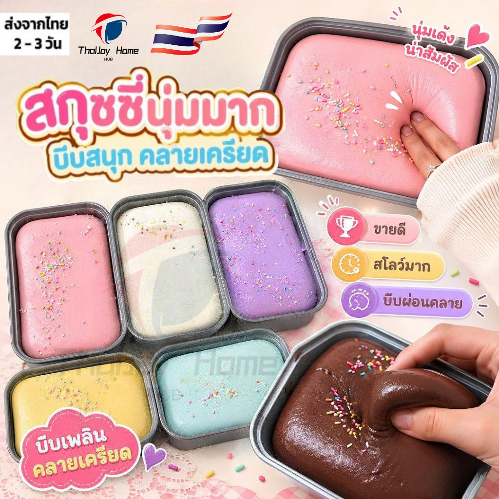 สกุชชี่กล่องไอติม Squishy Ice Cream Mousse ของ เล่นบีบคลายเครียดรูปขนมปังจำลองสร้างสรรค์