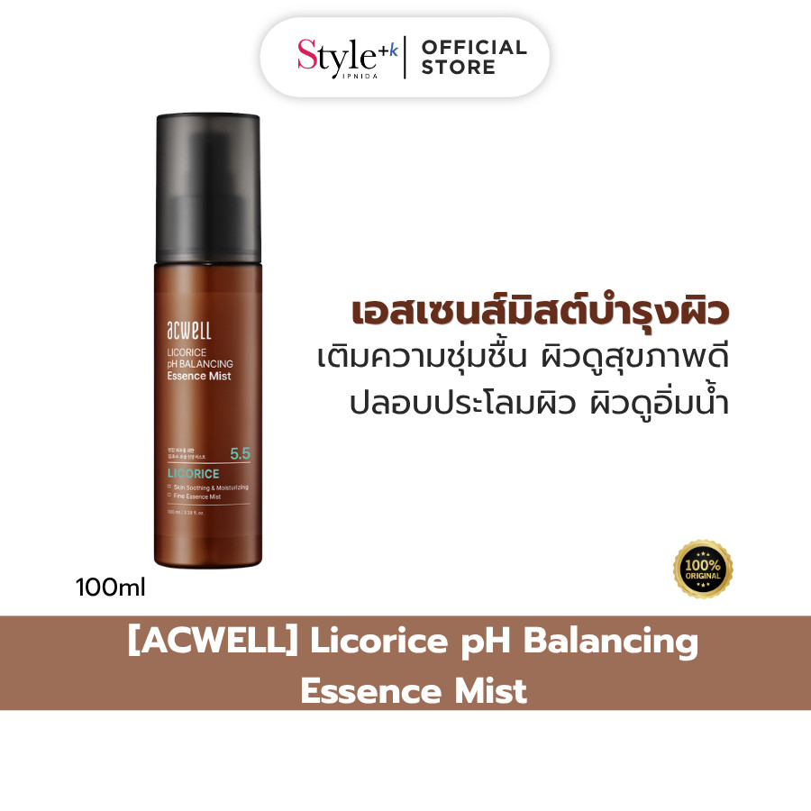[ACWELL] Licorice pH Balancing Essence Mist เอสเซนส์มิสต์บำรุงผิวสูตรอ่อนโยน 100ml