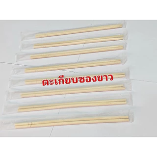 ตะเกียบอนามัย บรรจุ100คู่/ห่อ ตะเกียบไม้ไผ่ใช้แล้วทิ้ง