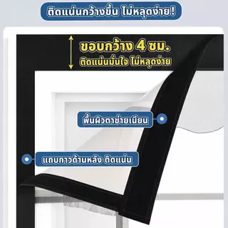 ม่านประตูกันยุงแม่เหล็ก PVC ติดตั้งไม่ต้องเจาะ ประหยัดไฟแอร์ ระบายอากาศ ม่านแบ่งห้องกันฝุ่นแมลง