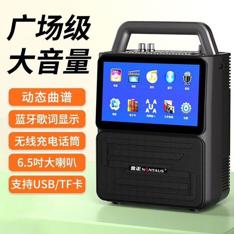 华宝广场舞手提带屏音响户外蓝牙音箱家用K歌一体机播放器跳舞机2607019 Huabao square dance portable speaker with screen, outdoor Blue